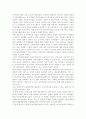 교재 2장의 내용을 참조하여 우리 사회에서 프라이버시의 보호가 제대로 이루어지지 못해 피해를 입었던 사례를 분석해 보고 이런 일이 벌어지지 않으려면 7페이지