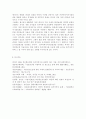 교재 2장의 내용을 참조하여 우리 사회에서 프라이버시의 보호가 제대로 이루어지지 못해 피해를 입었던 사례를 분석해 보고 이런 일이 벌어지지 않으려면 9페이지