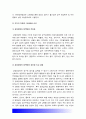 성인간호학] 영양지원 방법 유형 적응증 장단점 영양지원 방법별 간호관리 방법 영양상태 평가지침 평가도구 대상자 영양상태 평가 당뇨병 급성합병증 만성합병증 간호중재방법 5페이지