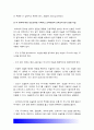 성인간호학] 영양지원 방법 유형 적응증 장단점 영양지원 방법별 간호관리 방법 영양상태 평가지침 평가도구 대상자 영양상태 평가 당뇨병 급성합병증 만성합병증 간호중재방법 12페이지