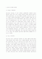 레스모아 기업분석과 SWOT분석및 레스모아 마케팅 4P전략과 기업전략사례분석및 향후전략제시 7페이지