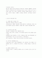 레스모아 기업분석과 SWOT분석및 레스모아 마케팅 4P전략과 기업전략사례분석및 향후전략제시 9페이지