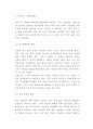 쥬비스 JUVIS 기업분석과 마케팅 SWOTSTP4P전략분석및 쥬비스 미래전망연구 4페이지