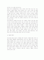 쥬비스 JUVIS 기업분석과 마케팅 SWOTSTP4P전략분석및 쥬비스 미래전망연구 5페이지