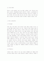쥬비스 JUVIS 기업분석과 마케팅 SWOTSTP4P전략분석및 쥬비스 미래전망연구 6페이지