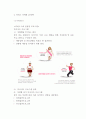 쥬비스 JUVIS 기업분석과 마케팅 SWOTSTP4P전략분석및 쥬비스 미래전망연구 11페이지