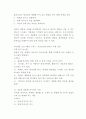 쥬비스 JUVIS 기업분석과 마케팅 SWOTSTP4P전략분석및 쥬비스 미래전망연구 14페이지