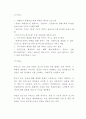 쥬비스 JUVIS 기업분석과 마케팅 SWOTSTP4P전략분석및 쥬비스 미래전망연구 16페이지