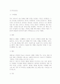 쥬비스 JUVIS 기업분석과 마케팅 SWOTSTP4P전략분석및 쥬비스 미래전망연구 17페이지