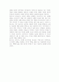쥬비스 JUVIS 기업분석과 마케팅 SWOTSTP4P전략분석및 쥬비스 미래전망연구 19페이지