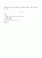 가정에서 아동 안전을 위하여 가족구성원이 어떠한 노력을 해야 하는지 쓰시오 1페이지