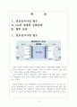 LG의 연료전지사업 철수에 따른 영향과 전망 2페이지
