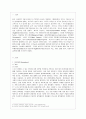 [인터넷과 정보사회 공통] 카트너사(Gartner Inc)는 미국의 정보 기술 연구 및 자문 회사로 매년 기업들이 주목해야할 10대 전략 기술 트렌드를 발표한다 2페이지