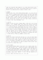 [인터넷과 정보사회 공통] 카트너사(Gartner Inc)는 미국의 정보 기술 연구 및 자문 회사로 매년 기업들이 주목해야할 10대 전략 기술 트렌드를 발표한다 4페이지