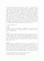 [인터넷과 정보사회 공통] 카트너사(Gartner Inc)는 미국의 정보 기술 연구 및 자문 회사로 매년 기업들이 주목해야할 10대 전략 기술 트렌드를 발표한다 6페이지