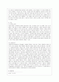 [인터넷과 정보사회 공통] 카트너사(Gartner Inc)는 미국의 정보 기술 연구 및 자문 회사로 매년 기업들이 주목해야할 10대 전략 기술 트렌드를 발표한다 7페이지