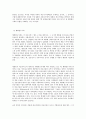 건강보험론 B형 우리나라 진료비 지불제도에 대하여 알아보시오 (30점) 5페이지