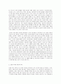 건강보험론 B형 우리나라 진료비 지불제도에 대하여 알아보시오 (30점) 7페이지