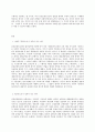 건강보험론 C형 국민건강보험과 실손의료보험을 비교 설명하시오 2페이지