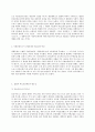 건강보험론 C형 국민건강보험과 실손의료보험을 비교 설명하시오 3페이지