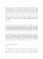 건강보험론 C형 국민건강보험과 실손의료보험을 비교 설명하시오 5페이지