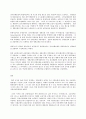 건강보험론 C형 국민건강보험과 실손의료보험을 비교 설명하시오 11페이지