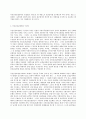 건강보험론 D형 건강보험의 구상금과 부당이득금에 대하여 알아보시오 4페이지