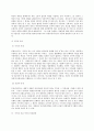 건강보험론 D형 건강보험의 구상금과 부당이득금에 대하여 알아보시오 8페이지