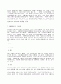 건강보험론 D형 건강보험의 구상금과 부당이득금에 대하여 알아보시오 11페이지