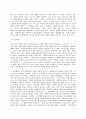 건강보험론 D형 건강보험의 구상금과 부당이득금에 대하여 알아보시오 12페이지