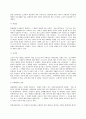 건강보험론 D형 건강보험의 구상금과 부당이득금에 대하여 알아보시오 13페이지