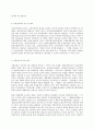 건강보험론 E형 심사평가원의 진료비 심사와 의료의 질평가 운영에 대하여 알아보시오 4페이지