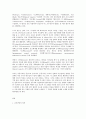 경영학원론 A형 자신과 관련 있는 기업을 골라 간단히 소개하고 그 기업의 문화를 교재 128쪽에 소개된 요인별로 평가하시오 2페이지