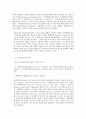 경영학원론 A형 자신과 관련 있는 기업을 골라 간단히 소개하고 그 기업의 문화를 교재 128쪽에 소개된 요인별로 평가하시오 3페이지