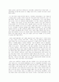 경영학원론 A형 자신과 관련 있는 기업을 골라 간단히 소개하고 그 기업의 문화를 교재 128쪽에 소개된 요인별로 평가하시오 8페이지
