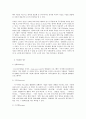 경영학원론 A형 자신과 관련 있는 기업을 골라 간단히 소개하고 그 기업의 문화를 교재 128쪽에 소개된 요인별로 평가하시오 9페이지