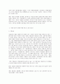 경영학원론 B형 언론에 소개된 혹은 개인적으로 알고 있는 기업윤리 관련 사례를 골라 간략히 설명하고 윤리를 보는 네 가지 관점에 준하여 사례를 평가 비판해보시오 4페이지