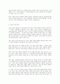 경영학원론 B형 언론에 소개된 혹은 개인적으로 알고 있는 기업윤리 관련 사례를 골라 간략히 설명하고 윤리를 보는 네 가지 관점에 준하여 사례를 평가 비판해보시오 5페이지
