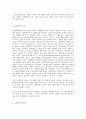 경영학원론 B형 언론에 소개된 혹은 개인적으로 알고 있는 기업윤리 관련 사례를 골라 간략히 설명하고 윤리를 보는 네 가지 관점에 준하여 사례를 평가 비판해보시오 6페이지
