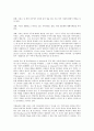 경영학원론 B형 언론에 소개된 혹은 개인적으로 알고 있는 기업윤리 관련 사례를 골라 간략히 설명하고 윤리를 보는 네 가지 관점에 준하여 사례를 평가 비판해보시오 9페이지