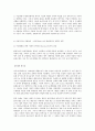경영학원론 B형 언론에 소개된 혹은 개인적으로 알고 있는 기업윤리 관련 사례를 골라 간략히 설명하고 윤리를 보는 네 가지 관점에 준하여 사례를 평가 비판해보시오 11페이지