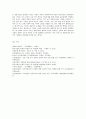 경영학원론 B형 언론에 소개된 혹은 개인적으로 알고 있는 기업윤리 관련 사례를 골라 간략히 설명하고 윤리를 보는 네 가지 관점에 준하여 사례를 평가 비판해보시오 13페이지