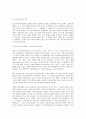 교과논리및논술 A형‘영유아기 영어교육’과 관련된 논문 1개  기사 2개 이상을 읽고  주제와 관련된 논술문을 작성하시오 3페이지