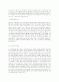 교과논리및논술 A형‘영유아기 영어교육’과 관련된 논문 1개  기사 2개 이상을 읽고  주제와 관련된 논술문을 작성하시오 5페이지