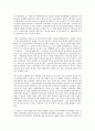 교과논리및논술 A형‘영유아기 영어교육’과 관련된 논문 1개  기사 2개 이상을 읽고  주제와 관련된 논술문을 작성하시오 7페이지