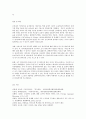 교과논리및논술 A형‘영유아기 영어교육’과 관련된 논문 1개  기사 2개 이상을 읽고  주제와 관련된 논술문을 작성하시오 12페이지