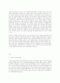교과논리및논술 B형 ‘국공립 유치원 및 어린이집 확대’와 관련된 논문 1개 기사 2개 이상을 읽고 주제와 관련된 논술문을 작성하시오 2페이지