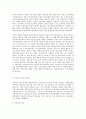 교과논리및논술 B형 ‘국공립 유치원 및 어린이집 확대’와 관련된 논문 1개 기사 2개 이상을 읽고 주제와 관련된 논술문을 작성하시오 3페이지