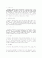 교과논리및논술 B형 ‘국공립 유치원 및 어린이집 확대’와 관련된 논문 1개 기사 2개 이상을 읽고 주제와 관련된 논술문을 작성하시오 4페이지