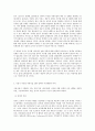 교과논리및논술 B형 ‘국공립 유치원 및 어린이집 확대’와 관련된 논문 1개 기사 2개 이상을 읽고 주제와 관련된 논술문을 작성하시오 7페이지